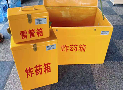 台安玻璃钢（雷管）炸药箱