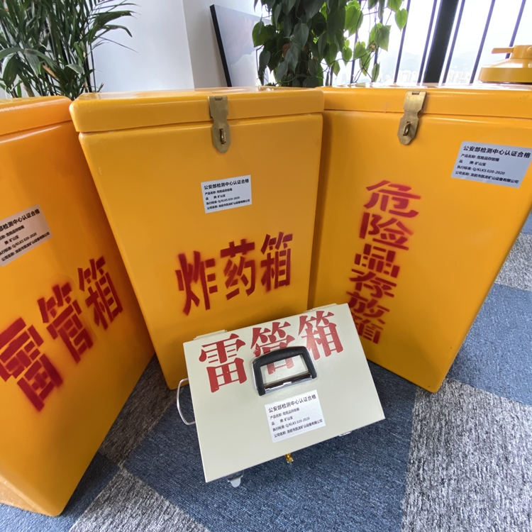 台安火工品存放箱 手提式雷管炸药箱的材质特性与标准规格解析