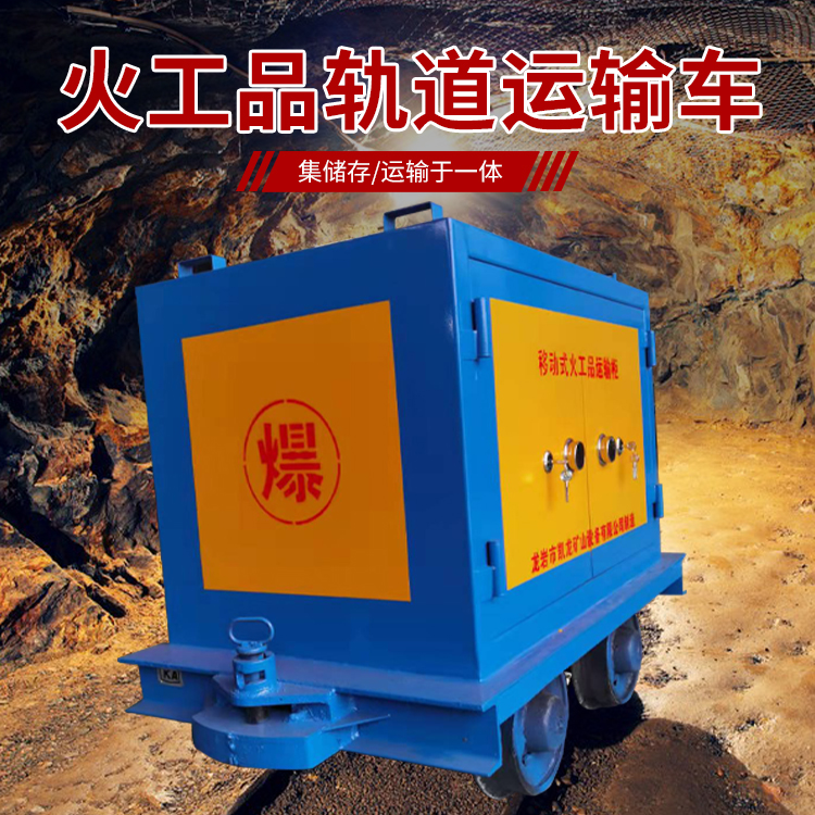台安凯龙KL-600YD移动式火工品运输车的标准规格型号和尺寸说明